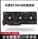 讯景RX590 8G傲狼拆机游戏独立台式 电脑二手显卡2304三风扇拼1060