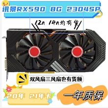 讯景rx590 580 8g 2304sp 黑狼 傲狼一年质保拆机显卡拼1660 2060