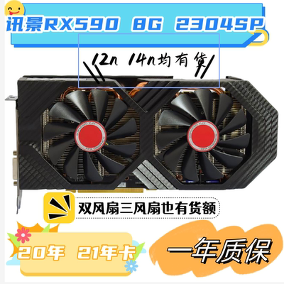 讯景rx590 580 5700 5700xt 8g  一年质保拆机显卡蓝宝石