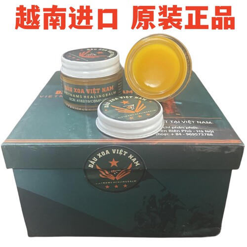 越南DX党军膏扭伤老虎军膏16g