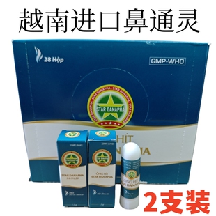 正品原装越南黄金塔鼻塞通 越南金星鼻通棒 薄荷棒香筒吸鼻吸鼻塞
