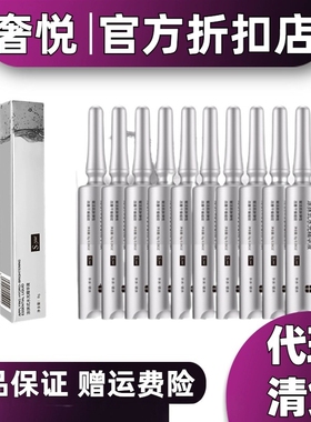 奢悦水光针涂抹式syue奢悦旗舰店玻尿酸原液补水新品款官方网正品