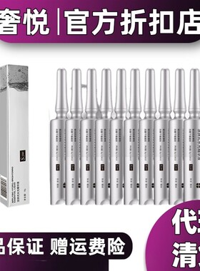 奢悦水光针涂抹式syue奢悦旗舰店玻尿酸原液补水新品款官方网正品