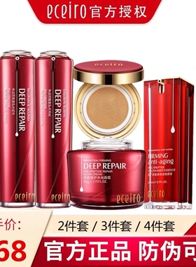 医采官方旗舰店专柜正品护肤品多肽保湿补水提亮紧致控油红套盒