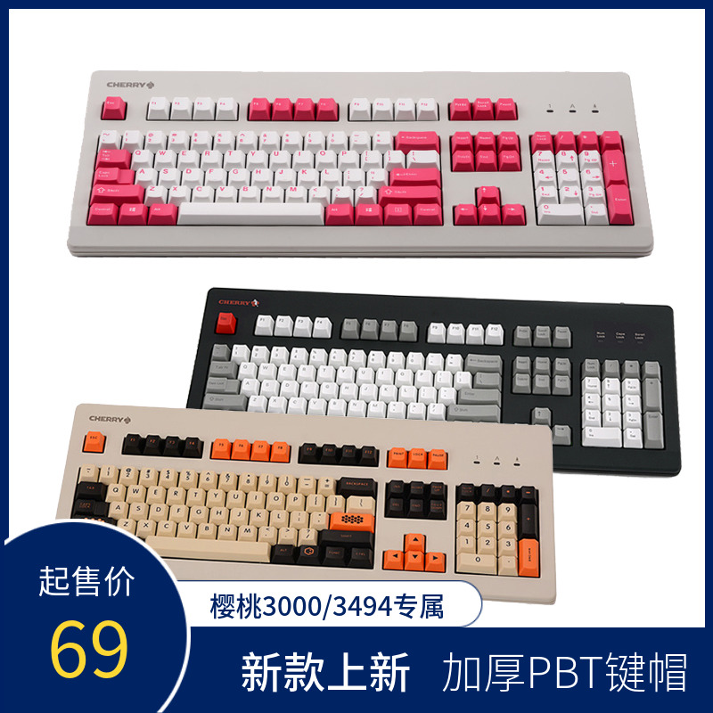 G80-3000 3494樱桃芝士PBT键帽二色成型情人节大碳侧刻9009马里奥