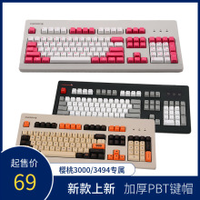 G80-3000 3494樱桃芝士PBT键帽二色成型情人节大碳侧刻9009马里奥