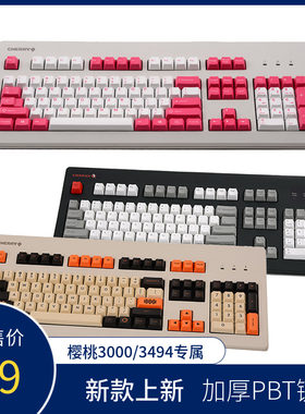 G80-3000 3494樱桃芝士PBT键帽二色成型情人节大碳侧刻9009马里奥