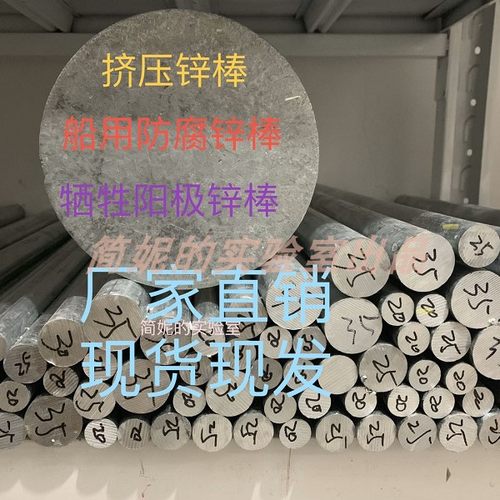挤压锌棒船用防腐实验牺牲阳极