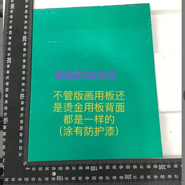 包邮 版画锌板 雕刻锌版 腐蚀蚀刻 美术学院专用 大板可免费裁剪