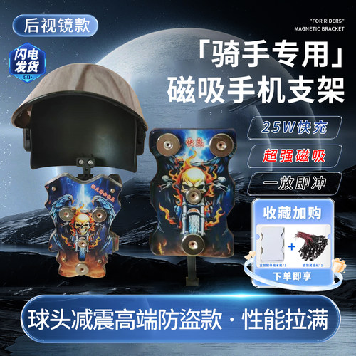 外卖骑手专用磁吸电动车手机支架