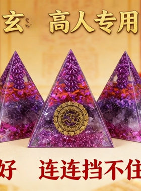 新中式水晶金字塔摆件紫色碎石
