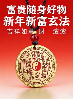 2026黄铜山鬼花钱护身钥匙扣