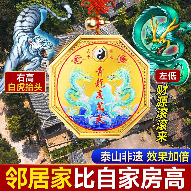 山海镇挂件青龙高万丈金属贴