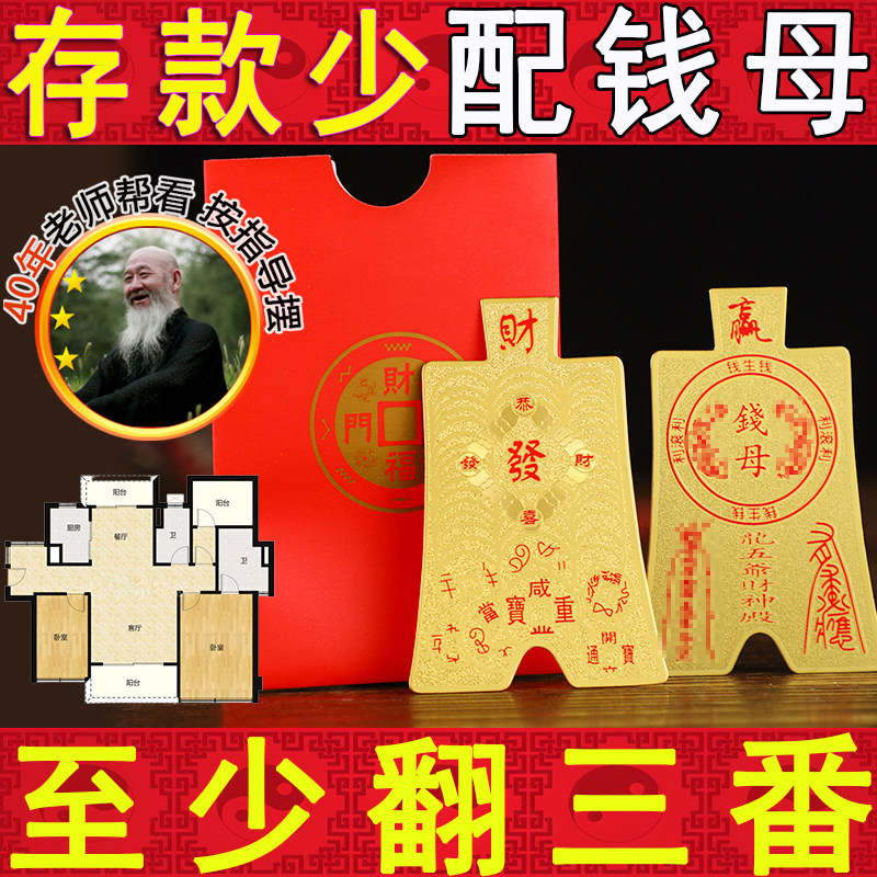 手机贴铜卡钱母钱样卡金属牌生财招财卡片母钱随身黄金卡手机后背,3C数码配件,手机贴纸,淘宝优惠券,粉丝福利购,淘宝优惠卷