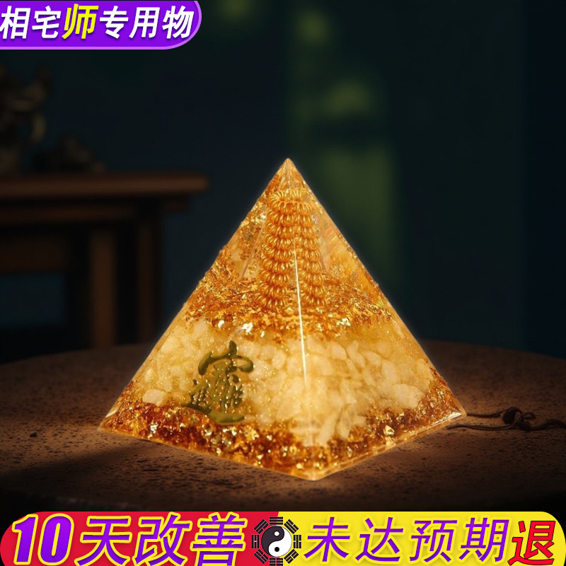 相宅师专用吉祥新中式水晶金字塔摆件DIY手工建筑模型国学装饰品,家居饰品,国学摆件,淘宝优惠券,粉丝福利购,淘宝优惠卷