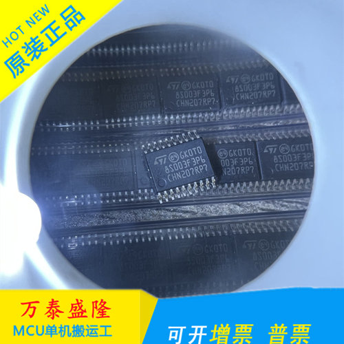 万泰隆STM8S003F3P6原装正品