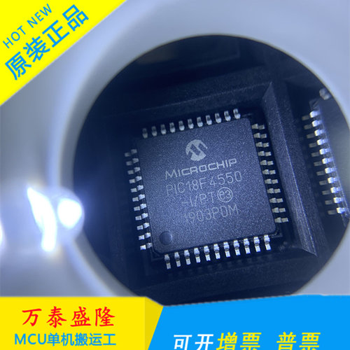 万泰隆全新原装PIC18F4550-I/PT