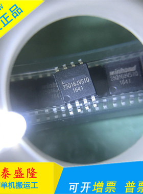 全新原装 W25Q16JVSSIQ W25Q32JVSSIQ 64JV 128JV W25Q系列