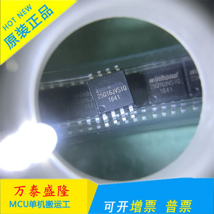 全新原装 W25Q16JVSSIQ W25Q32JVSSIQ 64JV 128JV W25Q系列