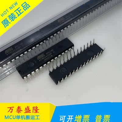 万泰隆ATMEGA328P-PU原装现货