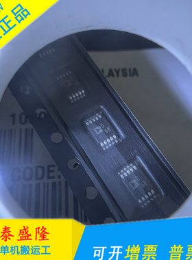 AD9833BRMZ 丝印D68 ADD68 AD9833BRM 全新15年产正品芯片 直拍！