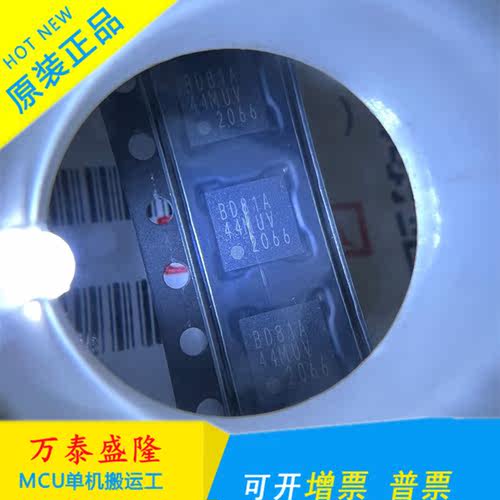 万泰隆BD81A44MUV-ME2原装正品
