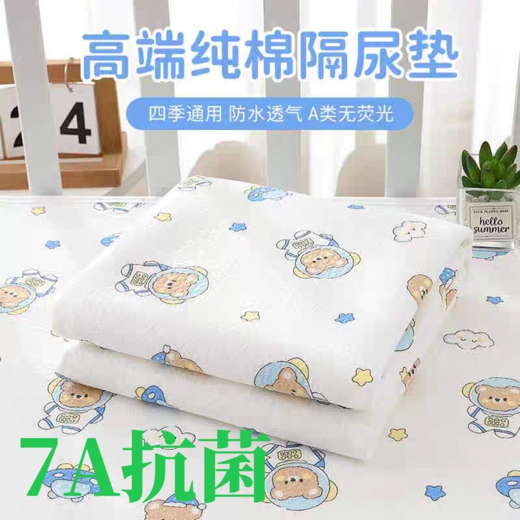 隔尿垫婴儿可水洗透气纯棉a类