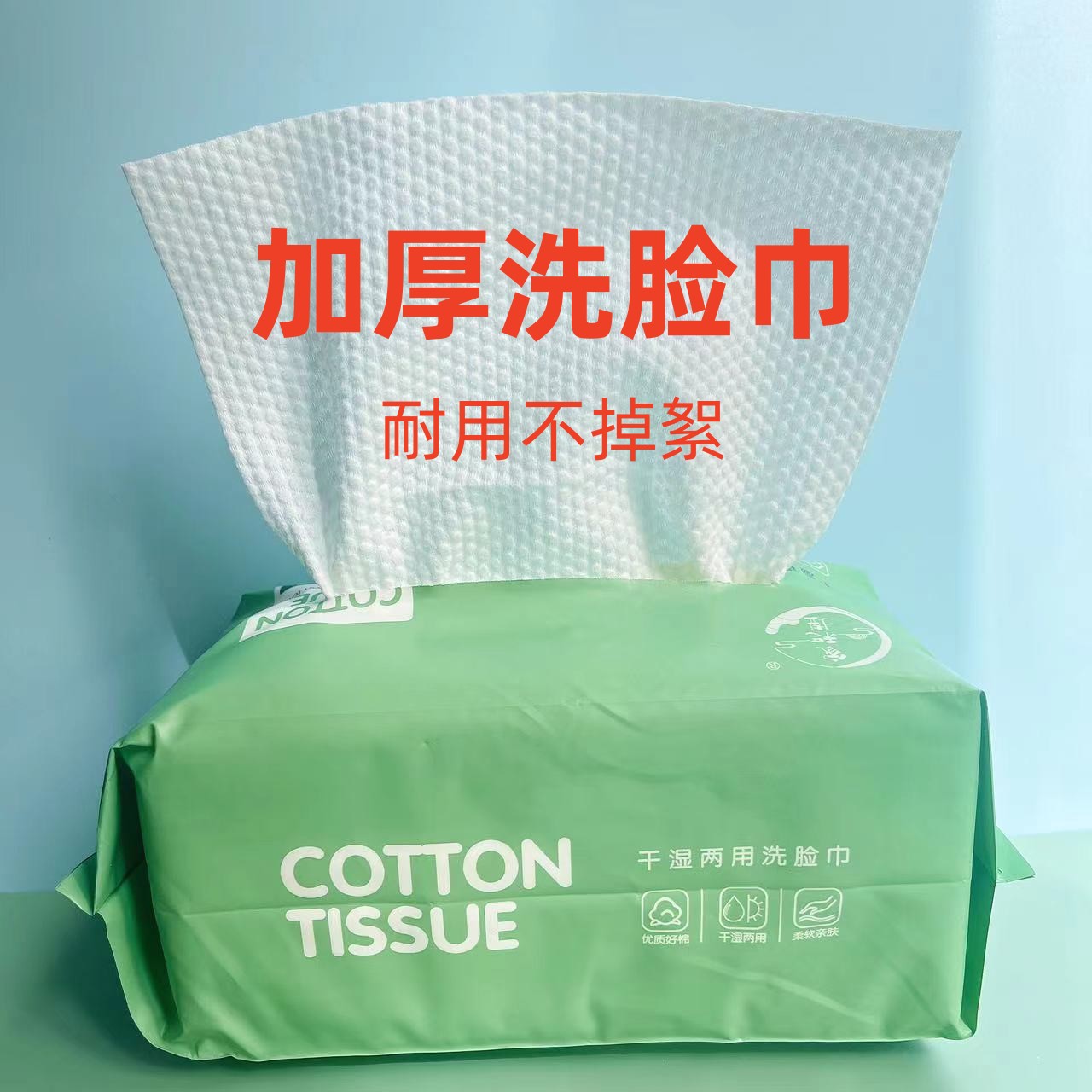 家和煜大众无纺布100加厚