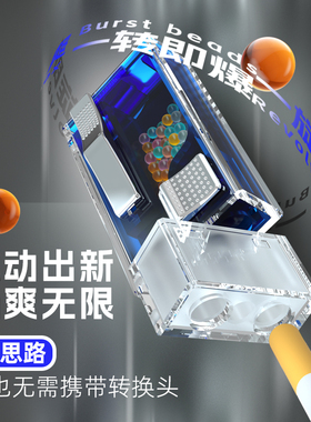 烟用爆珠匣粗中细通用旋动匣西瓜草莓柠檬水果薄荷味爆珠