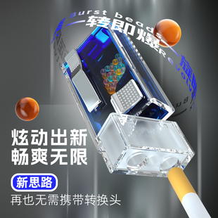 烟用爆珠匣粗中细通用旋动匣西瓜草莓柠檬水果薄荷味爆珠