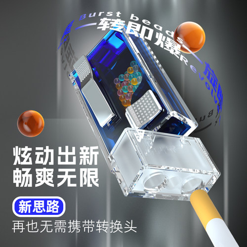 正品爆珠旋动匣粗中细通用