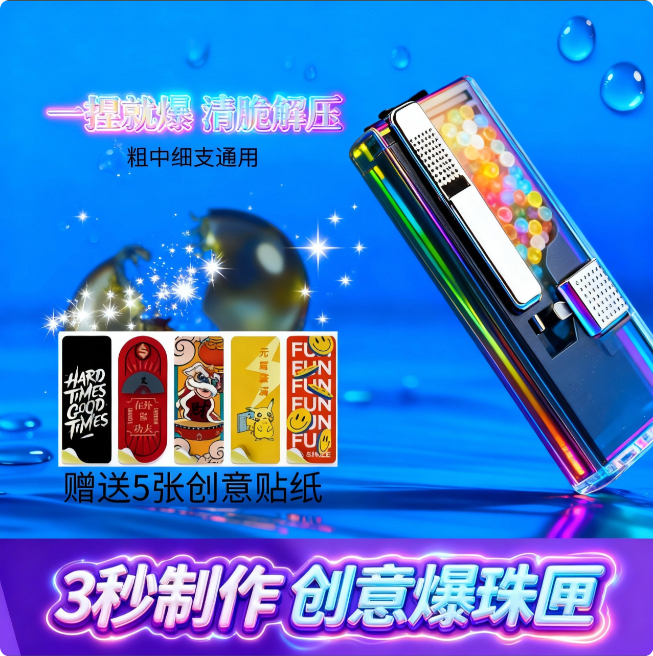 香烟爆珠匣爆珠填充器粗细通用蓝莓西瓜味双爆珠水果薄荷爆香珠,ZIPPO/瑞士军刀/眼镜,烟嘴,淘宝优惠券,粉丝福利购,淘宝优惠卷