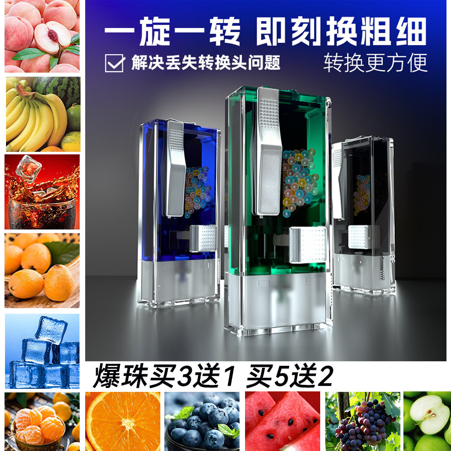 烟用爆珠匣粗中细通用黑冰薄荷味爆珠冰蓝莓水蜜桃味烟嘴爆香珠