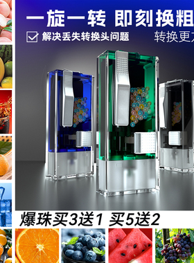 烟用爆珠匣粗中细通用黑冰薄荷味爆珠冰蓝莓水蜜桃味烟嘴爆香珠