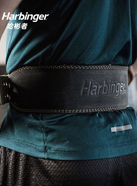 Harbinger哈彬者牛皮健身腰带深蹲硬拉举重运动护腰男女专用训练