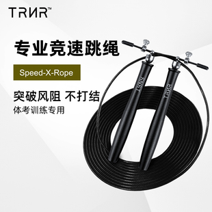 TRNR竞技速度跳绳男女健身燃脂减肥运动比赛竞速钢丝中考学生专用