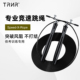 TRNR竞技速度跳绳男女健身燃脂减肥运动比赛竞速钢丝中考学生专用