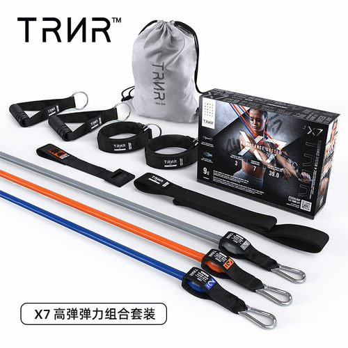 TRNR高弹防断弹力绳组合阻力可调