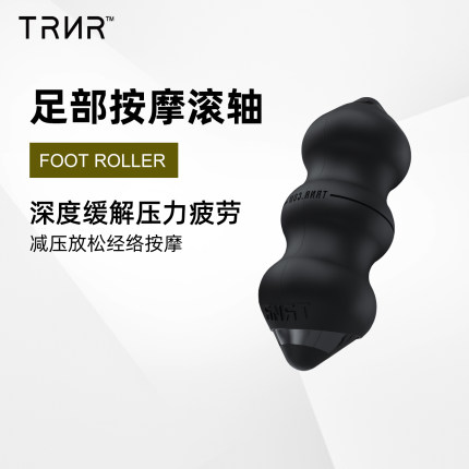 TRNR脚足底按摩器肌肉放松滚脚神器筋膜棒足弓锻炼经络疏通瑜伽棒