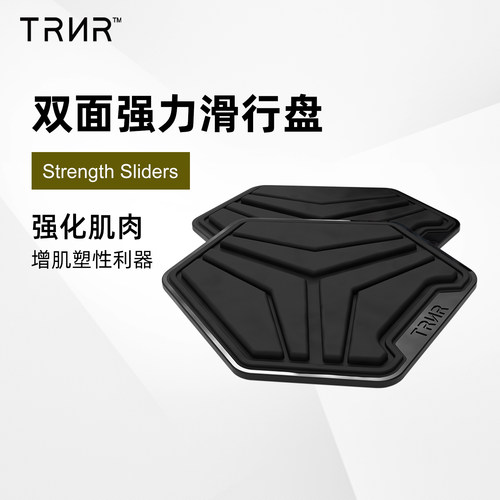 TRNR滑行盘双面可用不限场地