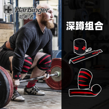Harbinger哈彬者 健身护膝弹力护腕带拇指扣力量器械训练原装进口
