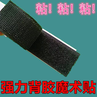 双面魔术贴强力带背胶窗帘贴粘条门帘子母贴贴条自粘带粘贴条粘扣