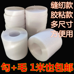 用粘扣 背胶魔术贴纱窗自粘条带门帘毛刺子母扣尼龙无胶勾面衣服鞋
