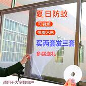可拆卸内开粘贴防蚊纱窗网 自粘型可剪裁学生宿舍出租房简易沙窗