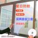 可拆卸内开粘贴防蚊纱窗网 自粘型可剪裁学生宿舍出租房简易沙窗