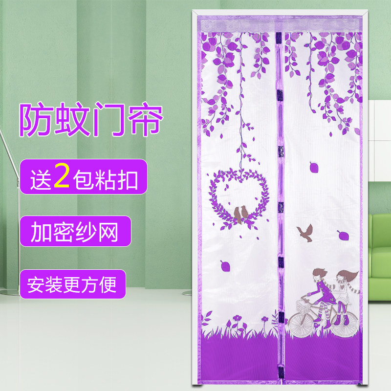夏季自粘加密沙窗简易磁性软纱门