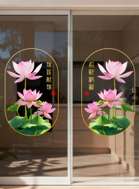 荷花厨房卫生间玻璃静电贴纸