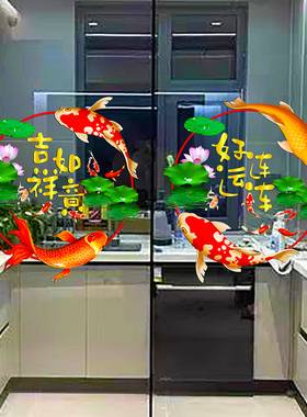 新居推拉门装饰窗花贴纸