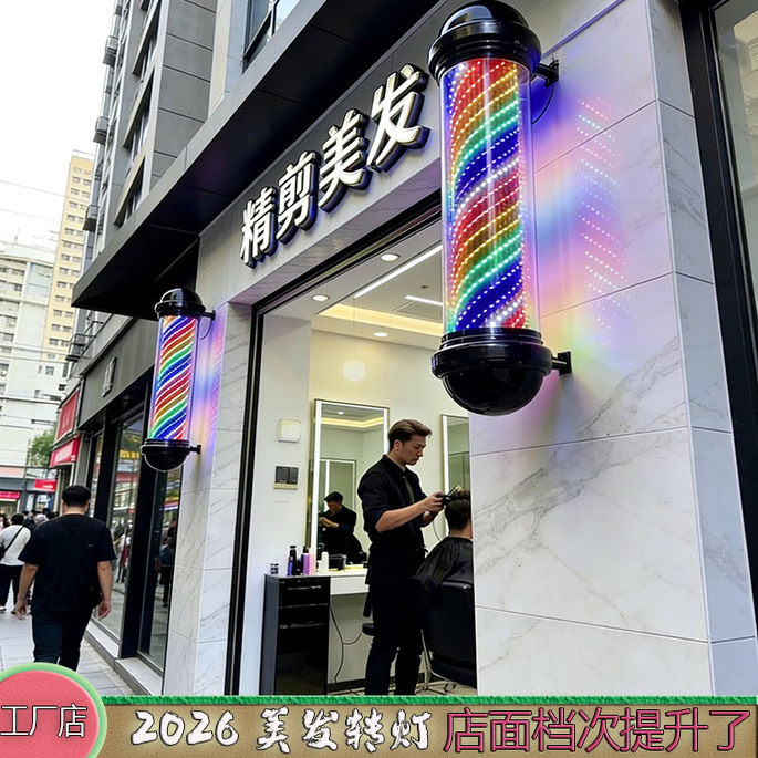 德力灯饰理发店超亮LED转灯图片