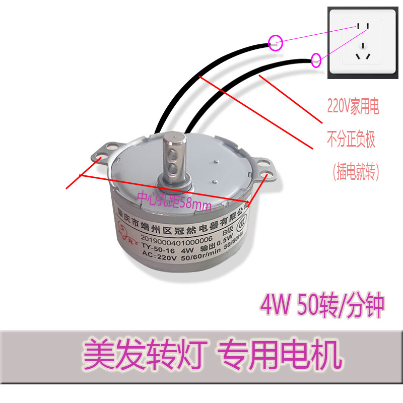 理发店转灯电机 定向小电机美发转灯电机转灯配件马达电机小马达